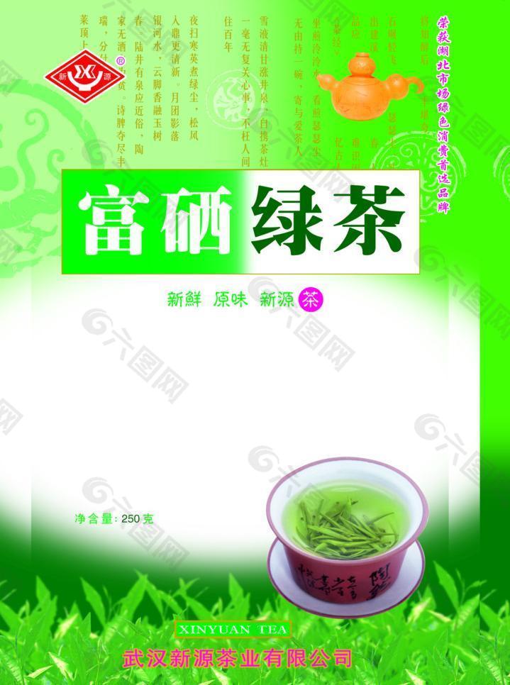 富硒绿茶包装图片