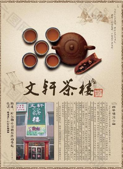 茶图片