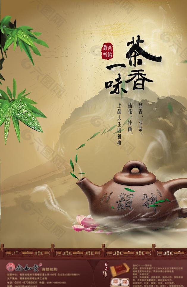 茶图片