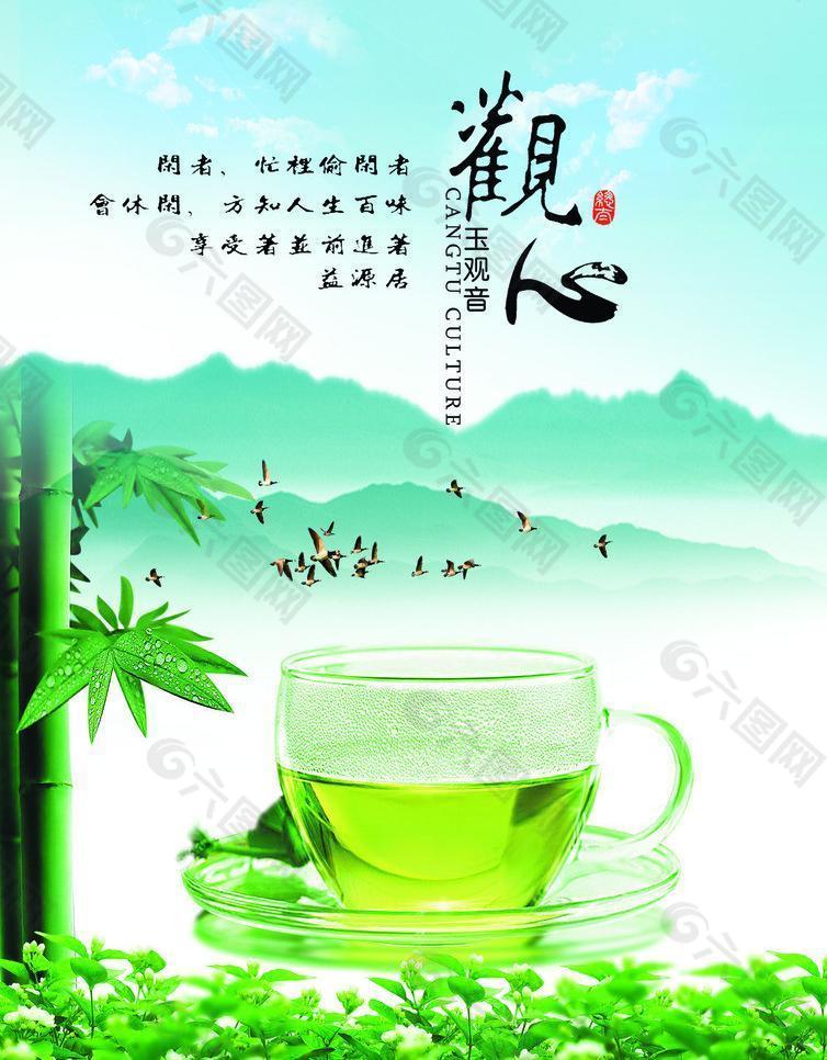 观心茶广告图片