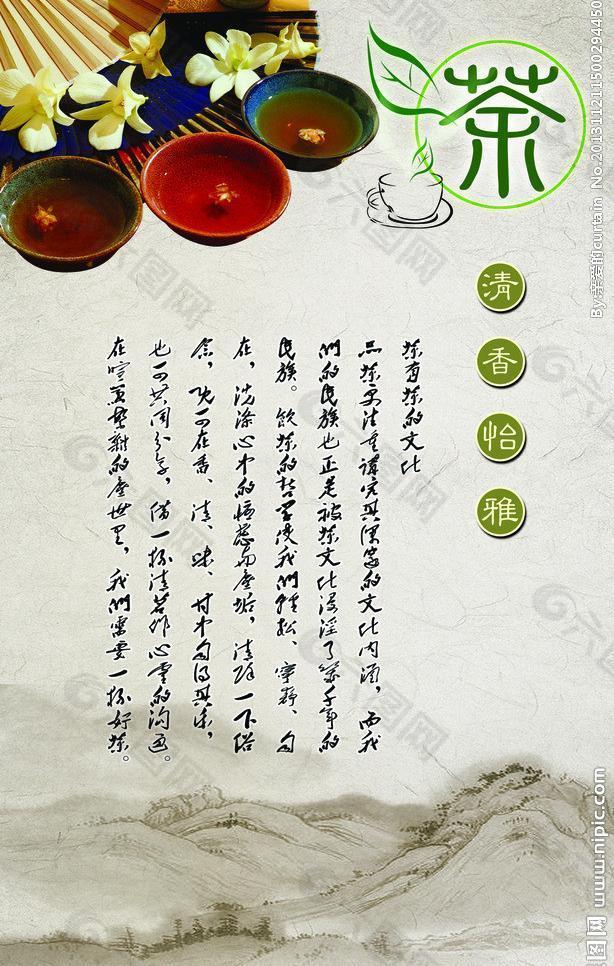 茶文化 展板图片