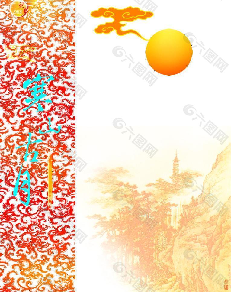 寨山古月图片