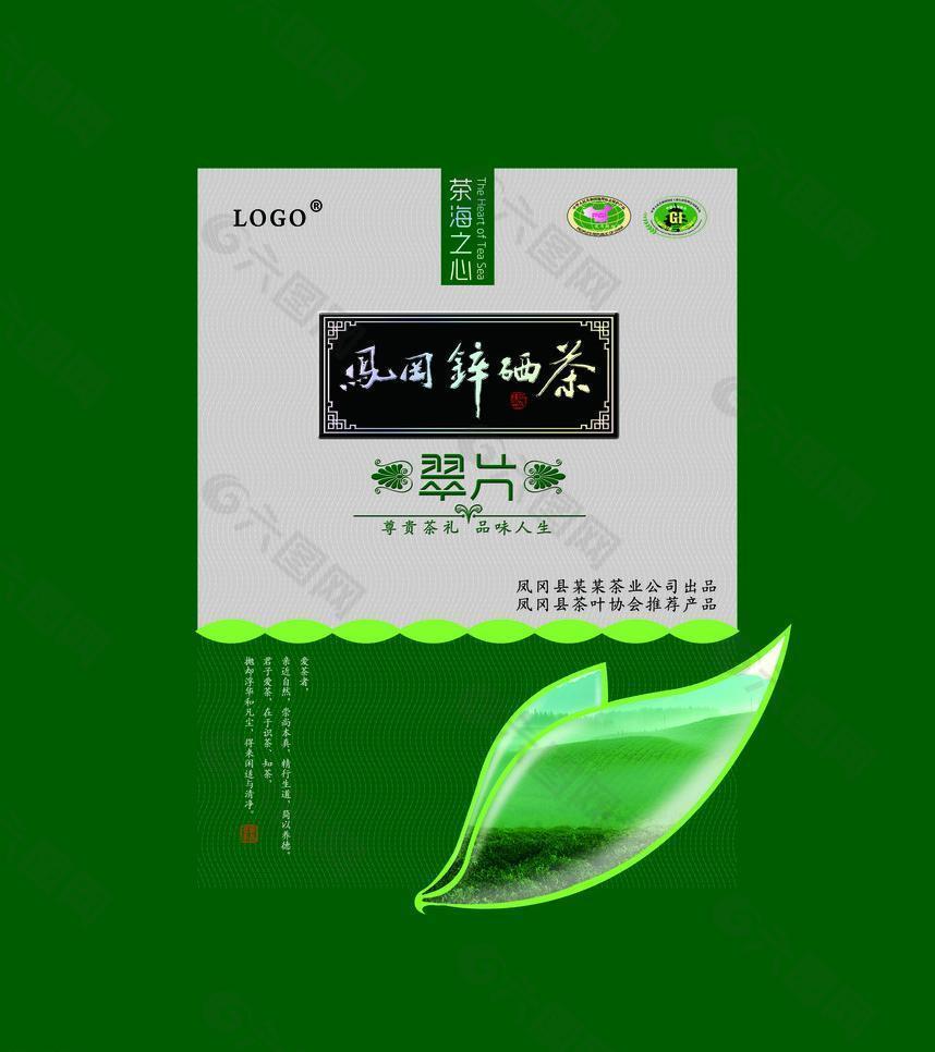 凤冈锌硒茶 翠片 毛峰图片