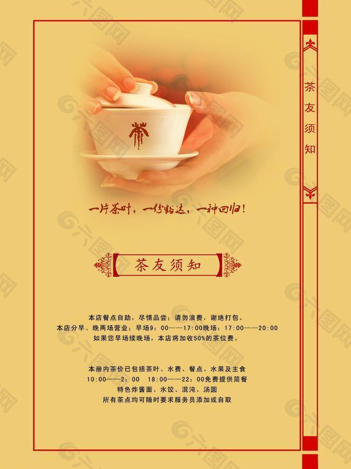 龙祥苑茶馆图片