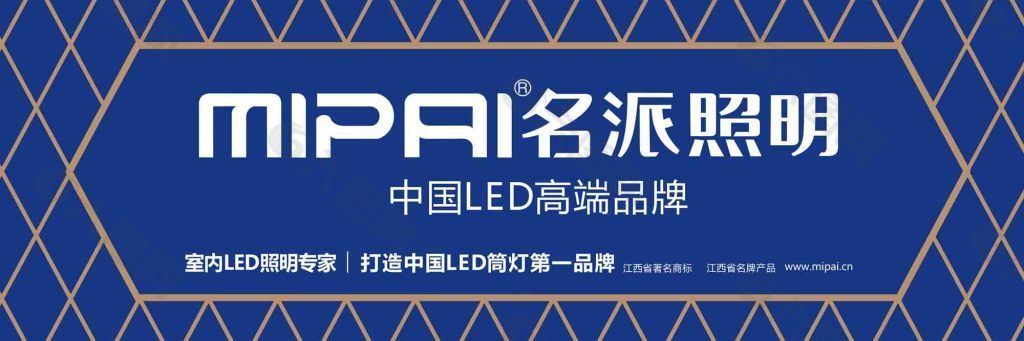 名派照明中国LED高端品牌广告牌