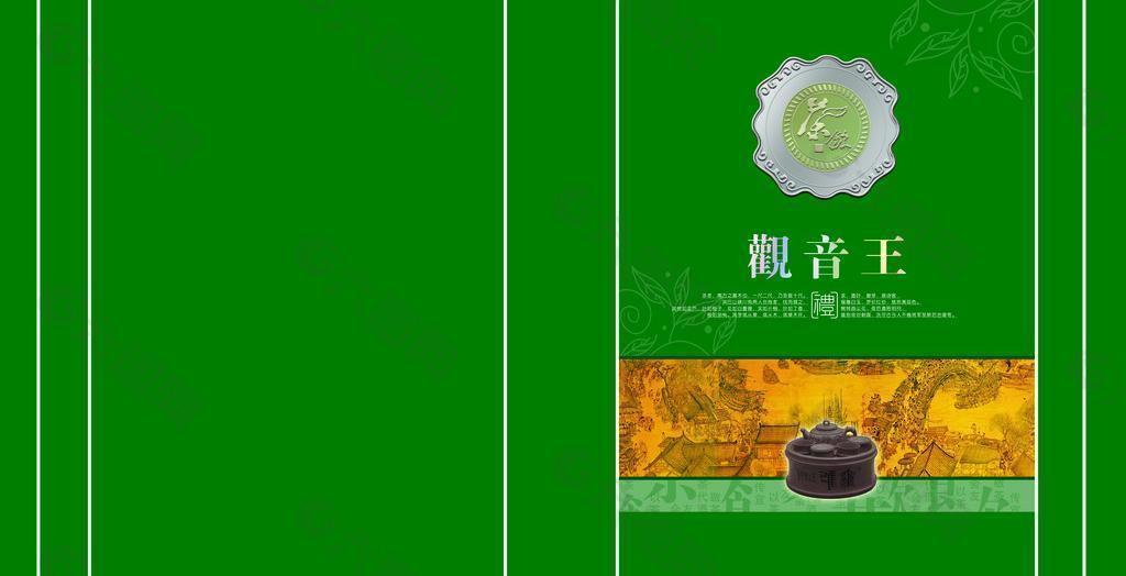 绿茶观音王礼盒图片