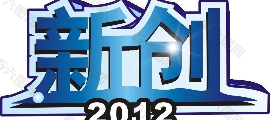 创新图标图片