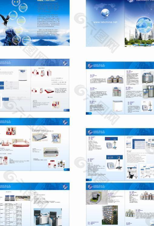 企业画册 蓝色 科技 创新 工业图片