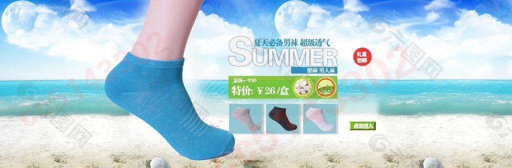 夏季袜子淘宝海报图片