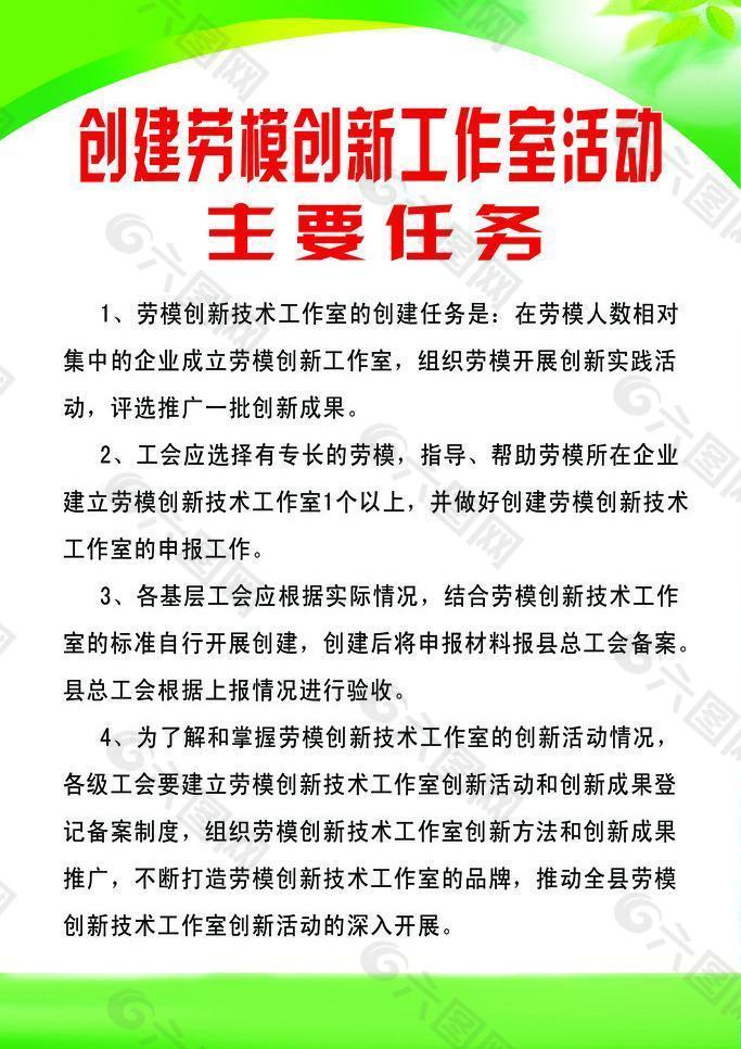 劳模创新工作室主要任务图片