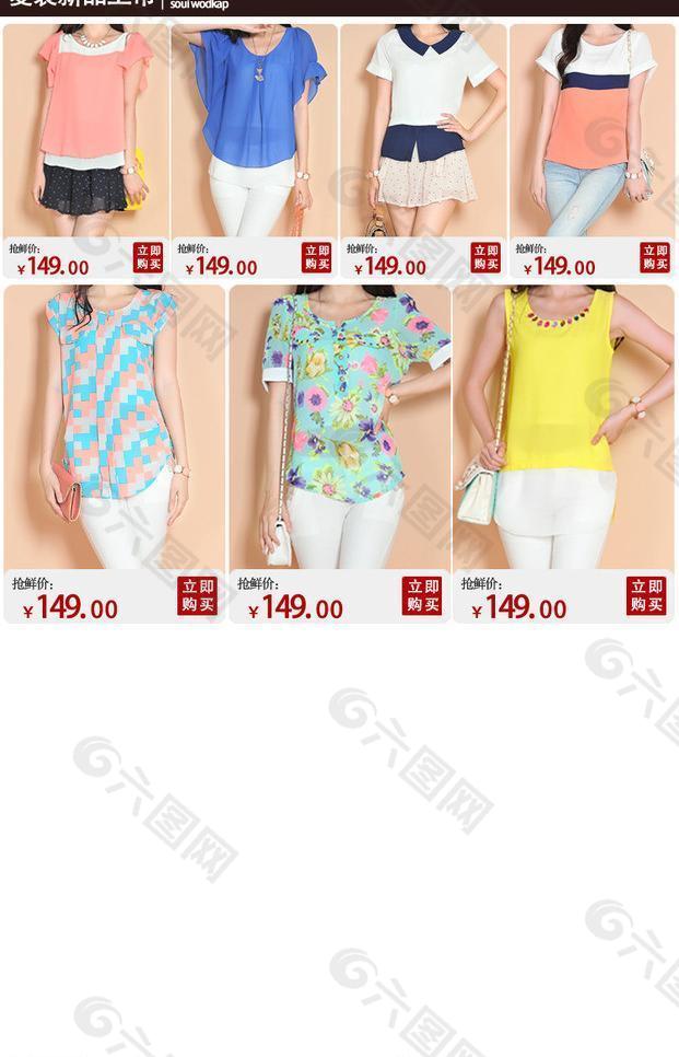 淘宝关联女装图图片