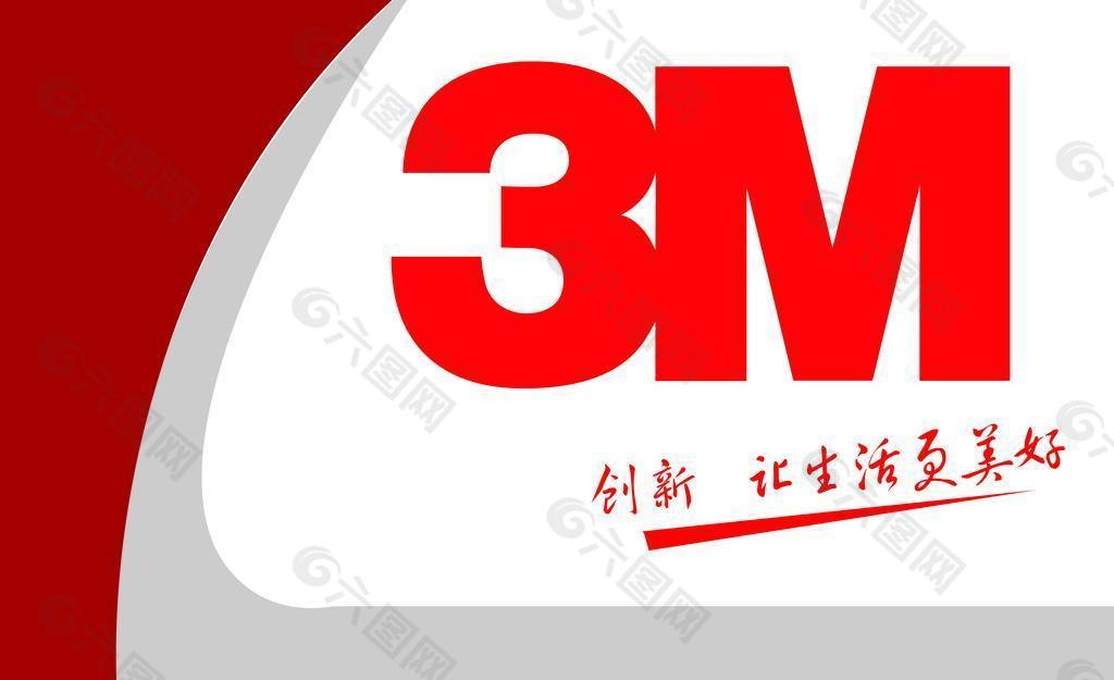 3m用品广告图片