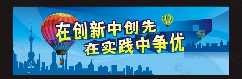 创先争优户外图片