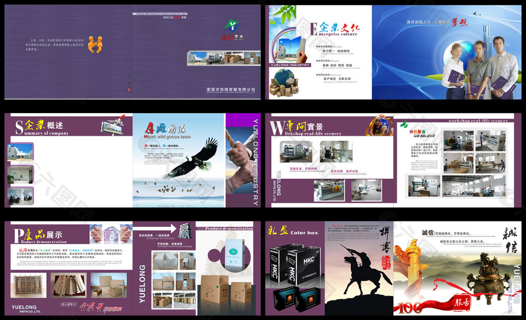 企业册子设计模版