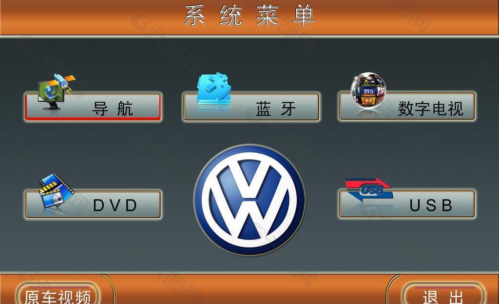大众菜单主介面 小车系统ui 标识 图标 设计图片