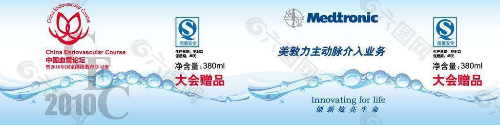 中国血管论坛矿泉水包装图片