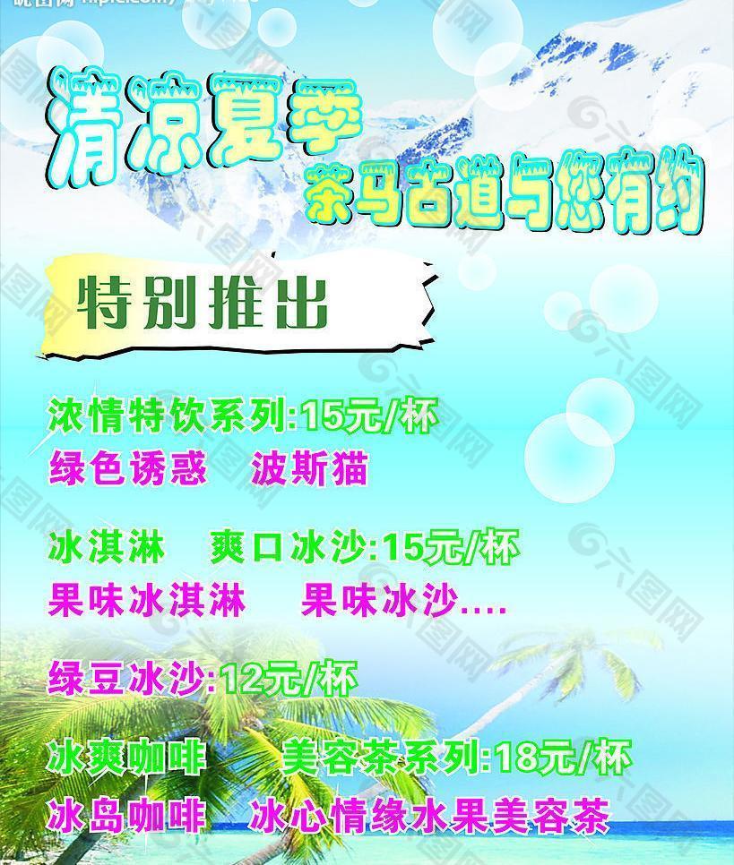 特别推也清凉夏季  茶马古道与您有约图片