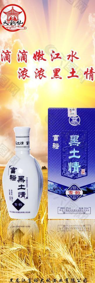 x 展架酒水图片