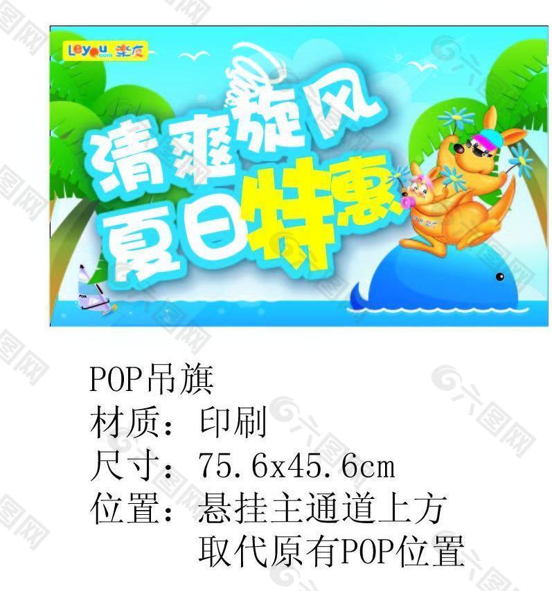 夏季pop海报图片