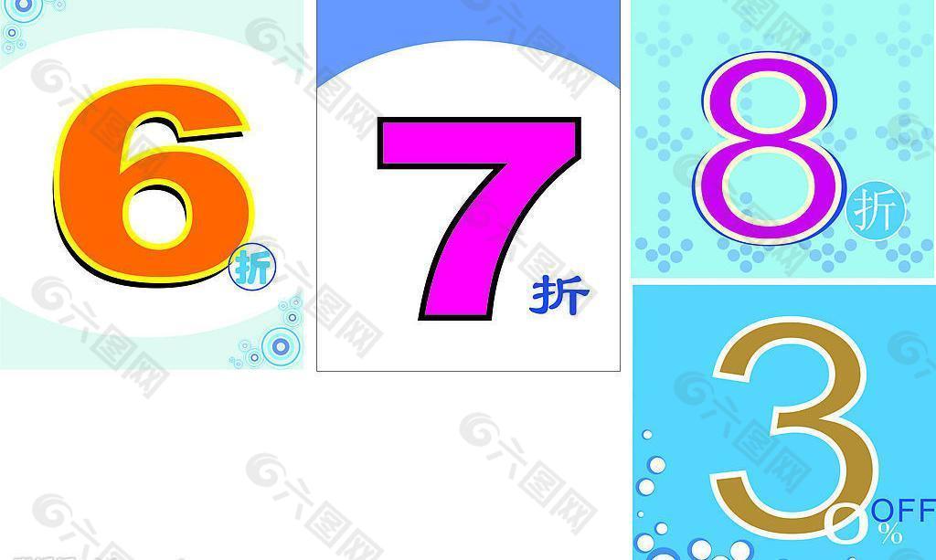 折扣牌设计图片