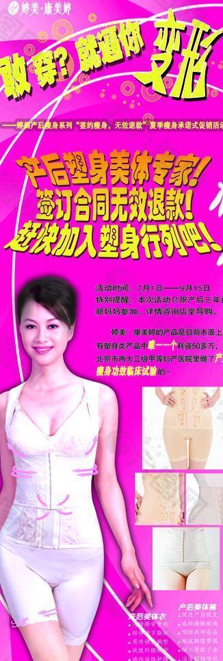 婷美x展架图片