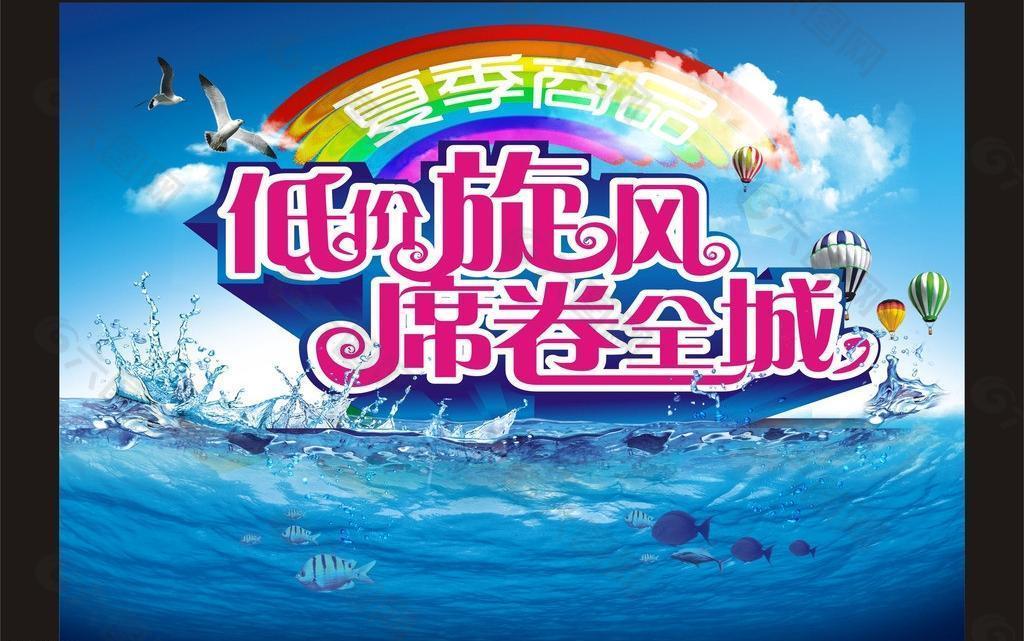 低价旋风 席卷全城图片