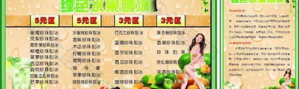 刨冰写真画面图片