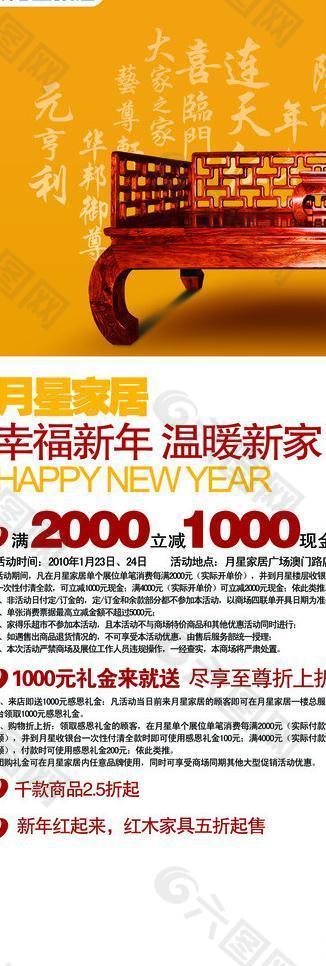 商场促销活动x展架图片