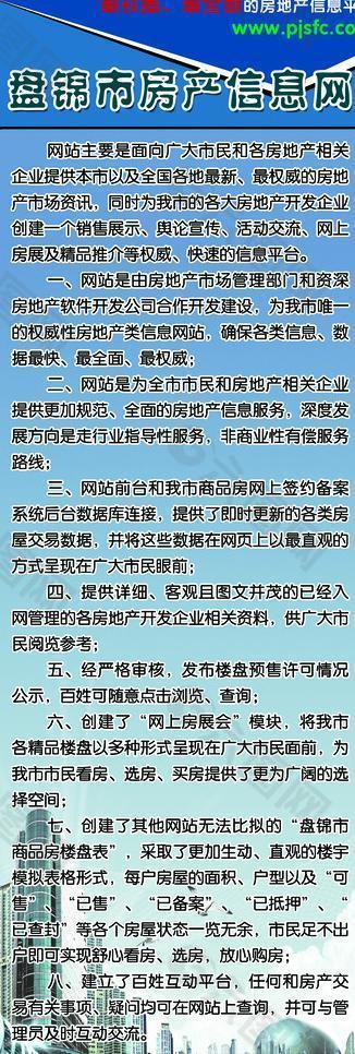 信息网x展架图片