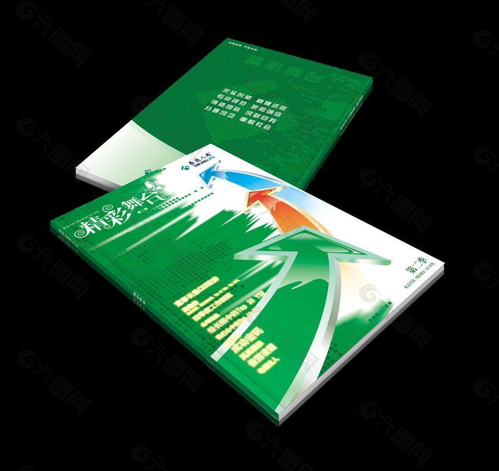 企业画册图片