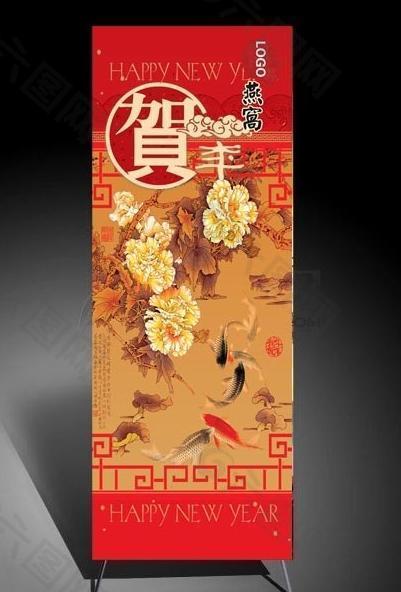 新年类x展架3图片