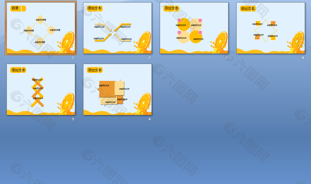 清爽柠檬ppt模板下载
