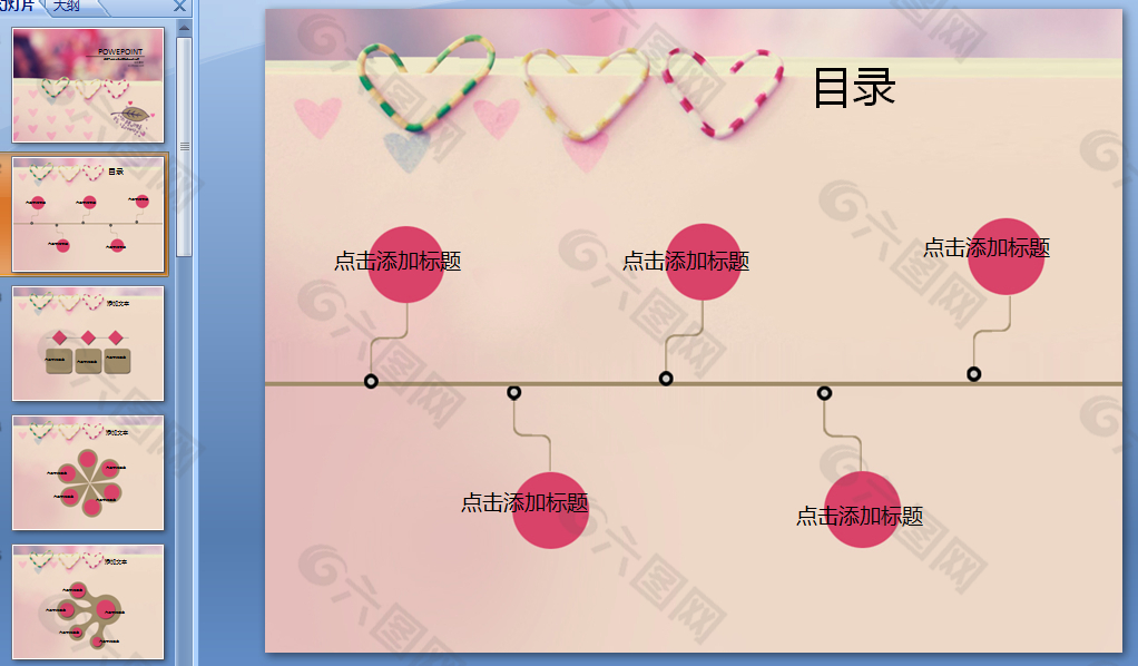 爱心标签ppt背景图片