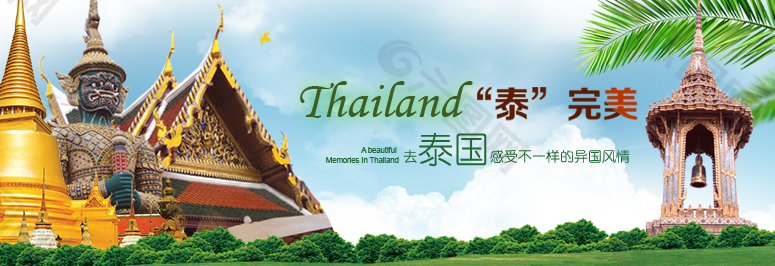 泰国之旅海报