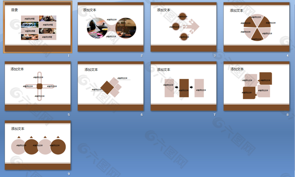 品茶文化ppt模板下载