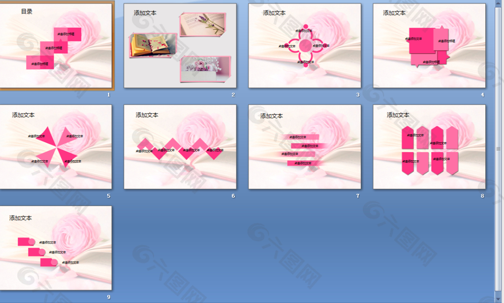 书香花瓣ppt模板下载
