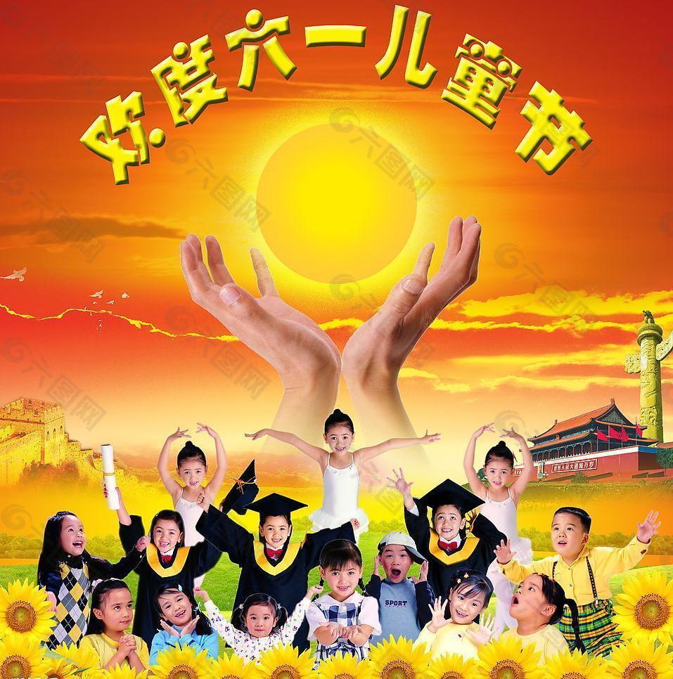 欢度六一图片