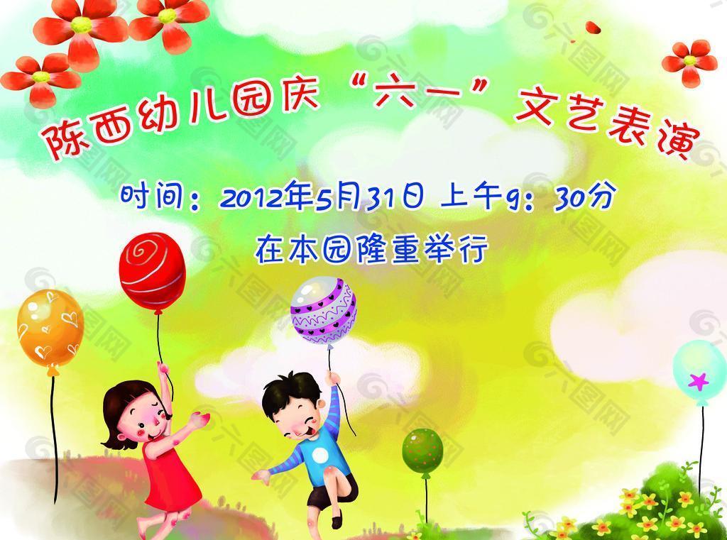 六一节 幼儿园图片