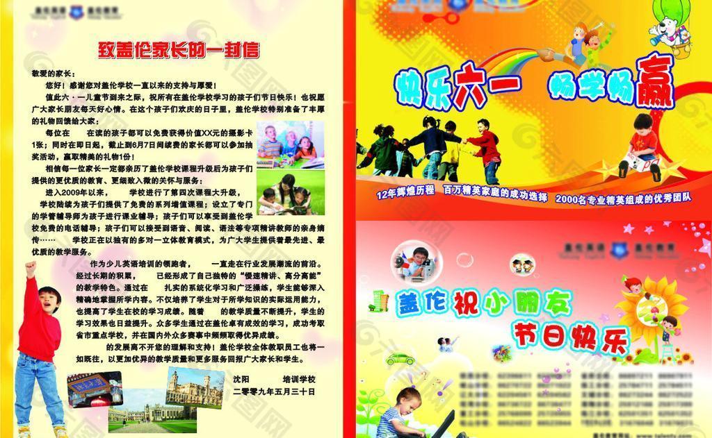 六一卡片图片