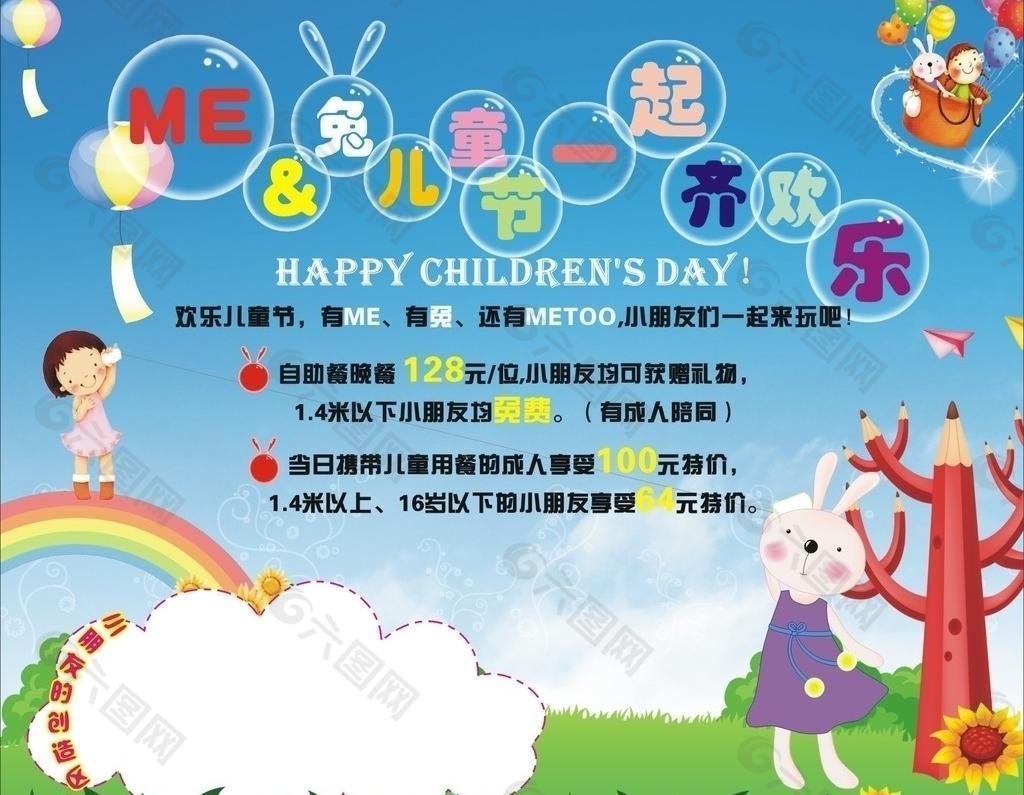 六一儿童节图片