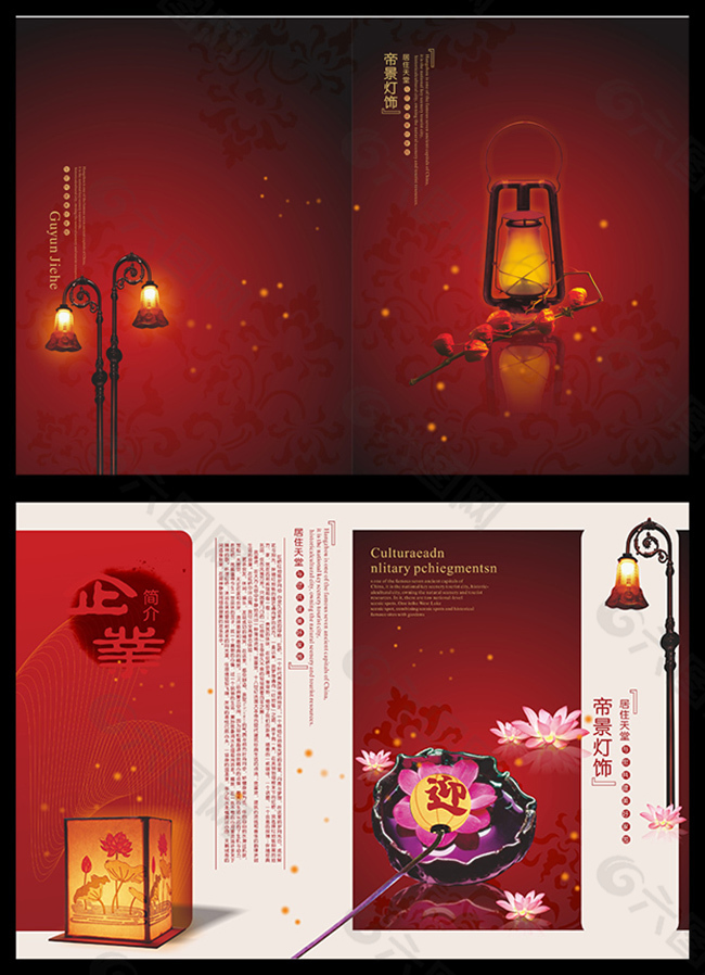 中国风册子设计