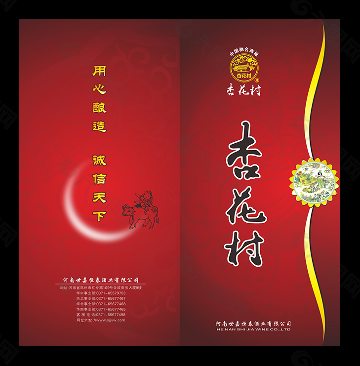 红色册子封面设计
