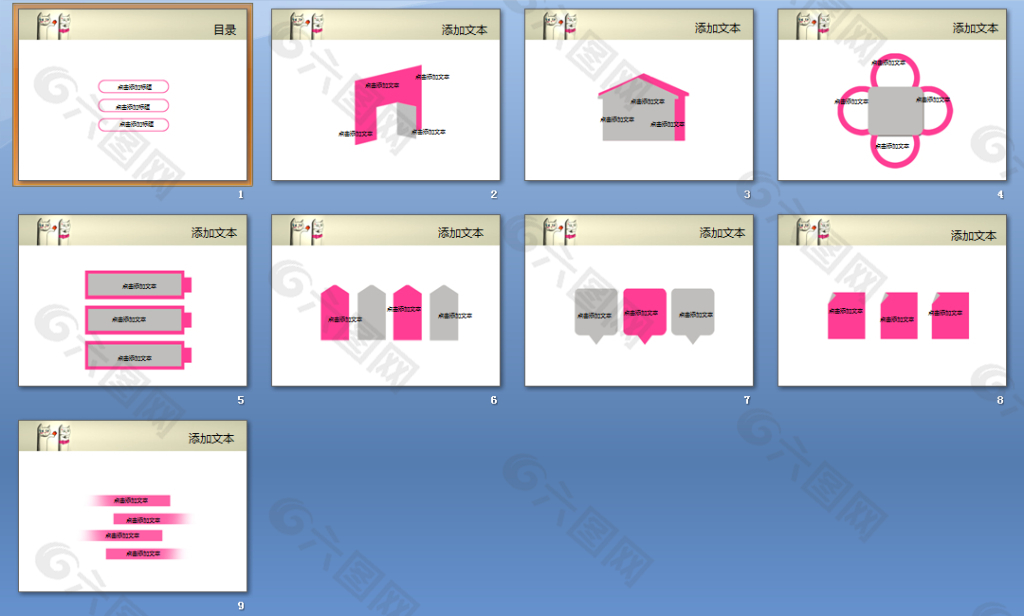 猫咪情侣ppt模板下载