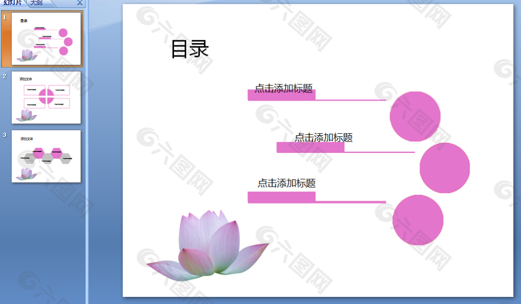 清新荷花PPT模板下载