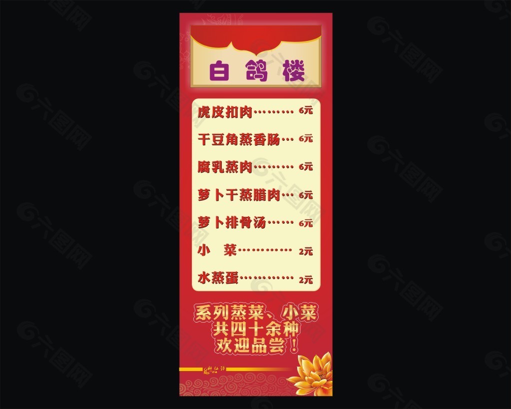 浏阳蒸菜馆神仙钵快餐特色美食展架广告招牌