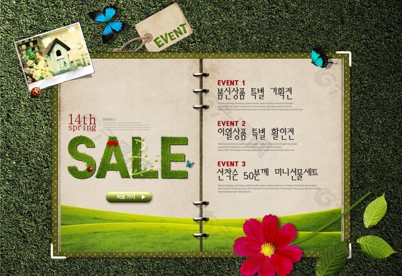 韩国精品分层设计素材系列