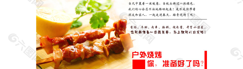 淘宝食品促销海报