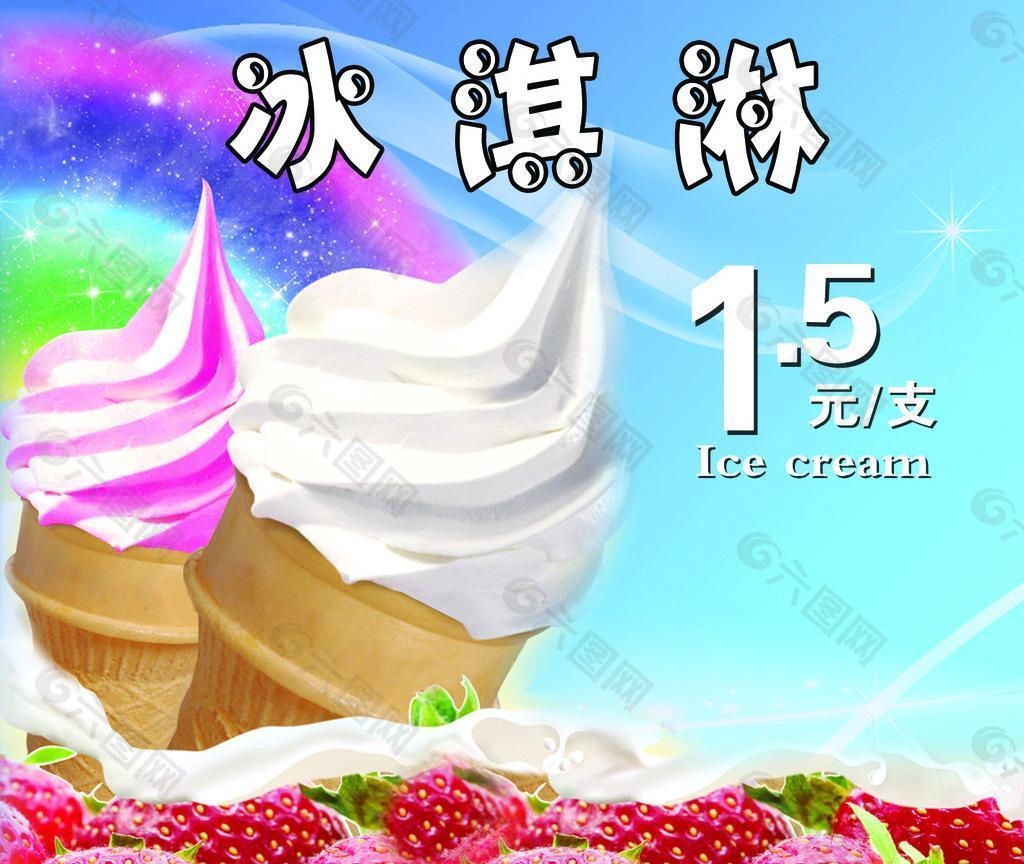 草莓冰淇淋图片素材-编号26835733-图行天下