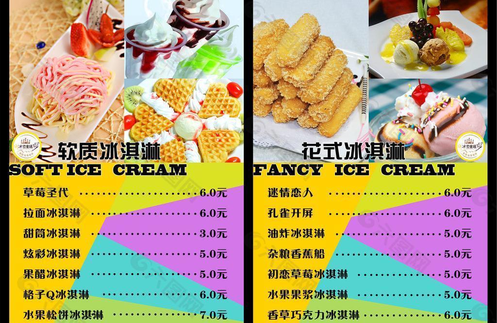 冰淇淋灯箱价目表图片