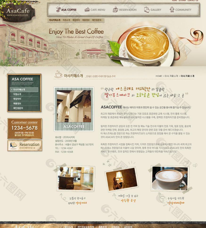 咖啡冰淇淋网站设计图片